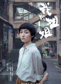 男生和女生一起差差差